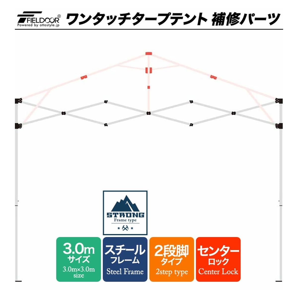 3m強化版センターロック ワンタッチタープテント スチールフレーム フィールドア FIELDOOR（フィールドア） | タープテント強化版 センターロック